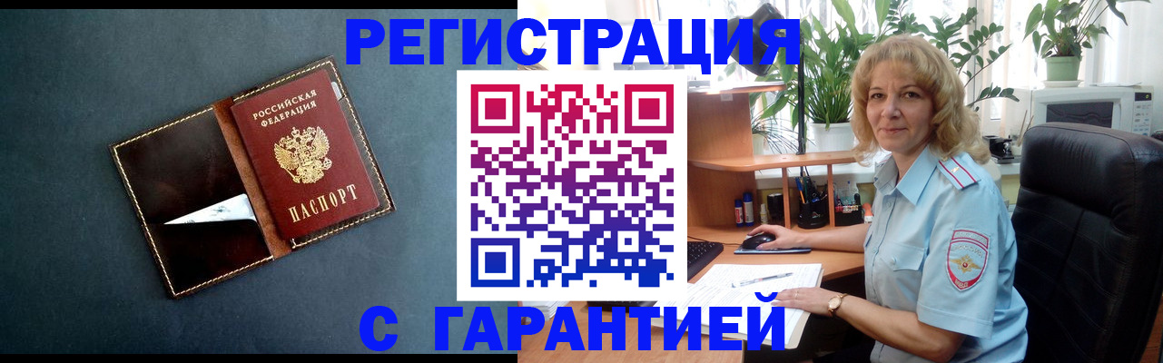 прописка для школы в Кинеле