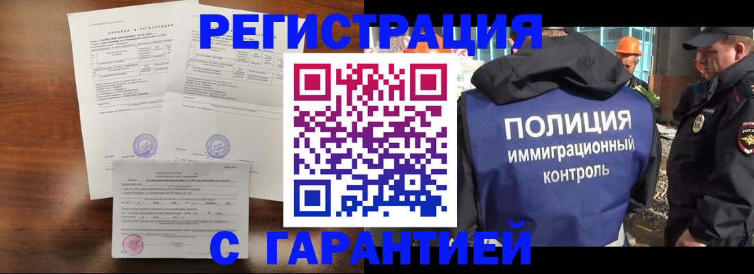 временная регистрация собственник в Кинеле